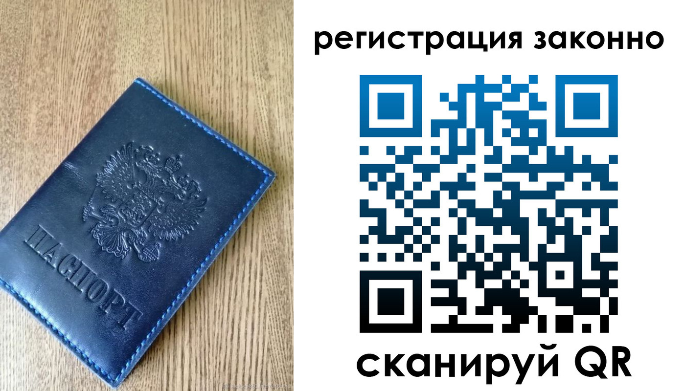 временная регистрация адрес в Магадане