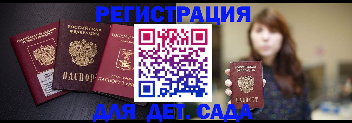 временная регистрация гарантия в Магадане