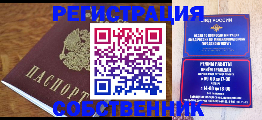 прописка регистрация в Магадане