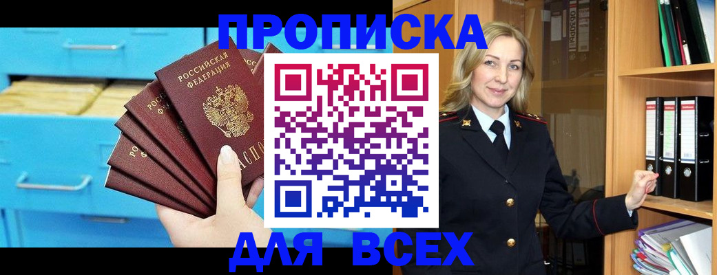 прописка иностранных граждан в Магадане