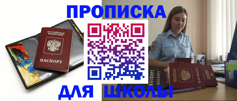 временная регистрация законно в Магадане